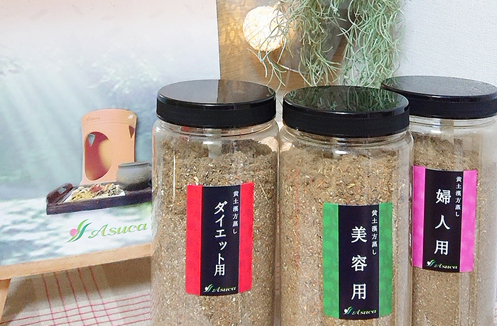Asuca黄土漢方蒸しイメージ